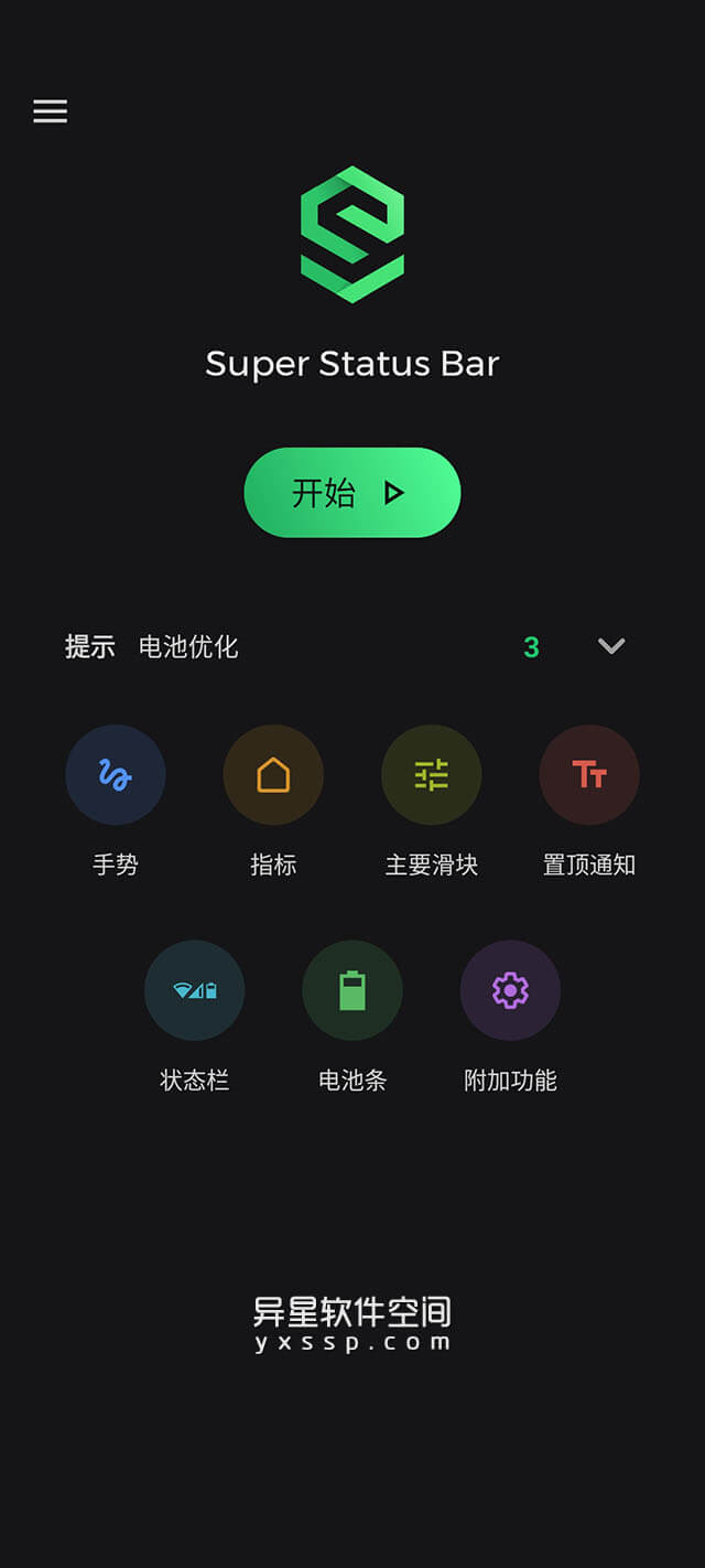 超级状态栏「Super Status Bar」 v2.9.1 for Android 解锁高级版 —— 秒变 iOS 14 状态栏、MIUI 12 和 Android R 等样式-