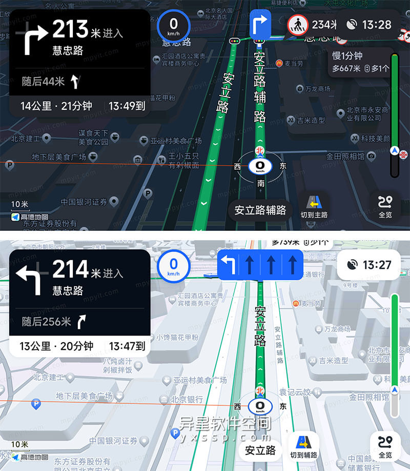 高德地图车机版 v7.1.1.600337 for Android 共存版 + 6.5.0.601472 共存版 —— 国内好用专业的导航地图 / 全新互联网车载导航-高德地图, 高德, 车机, 导航, 地图