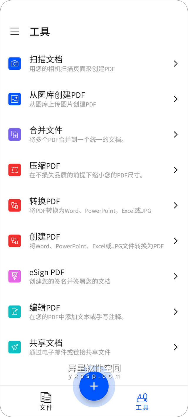 Smallpdf Pro v1.72.0 for Android 解锁专业版 —— 一站式 PDF 扫描、转换、压缩、编辑、签名 PDF-阅读PDF, 编辑PDF, 扫描PDF, 合并PDF, 压缩PDF, ppt转pdf, PDF转Word, PDF转PPT, PDF转JPG, PDF转Excel, ord转PDF, JPG转PDF, excel转pdf