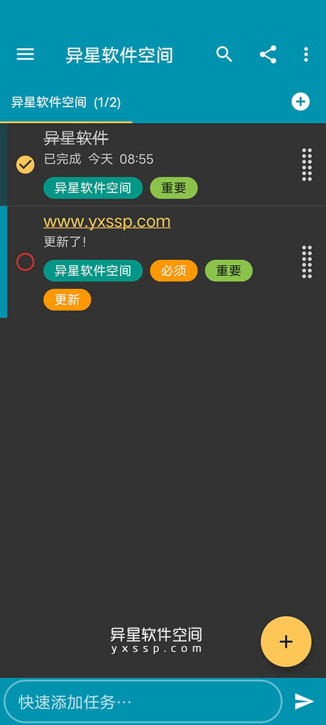 Tasks Pro v3.14.3 for Android 解锁专业版 —— 一款强调易用性走简约风的待办事项清单应用-项目清单, 购物清单, 立志清单, 清单, 提醒, 待办事项清单, 待办事项, 任务清单, Tasks