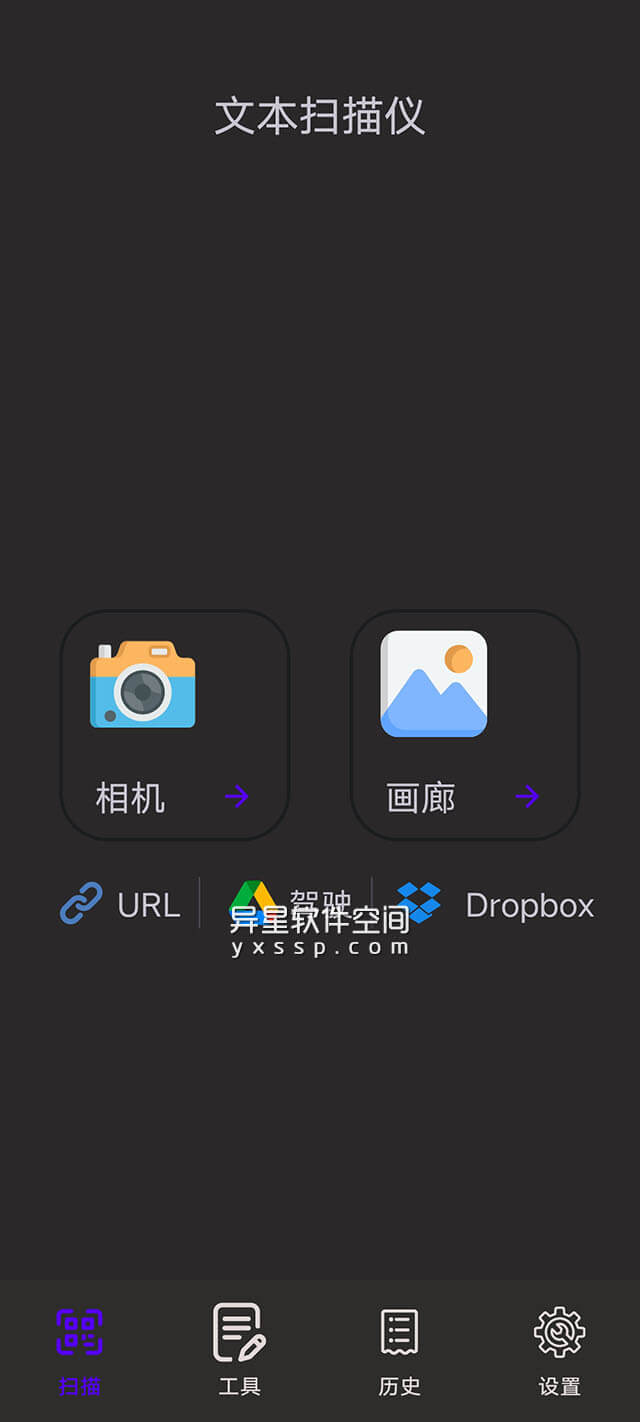 文本扫描仪「Text scanner Premium」v1.0.209 for Android 解锁高级版 —— ocr文字识别方便用户从包含任何文本的图像中获取文本-识别光学字符, 文本扫描仪, 文字识别, 图片转文字, 图像到文本转换器, 光学字符重组, Text Scanner, pdf转换器, OCR文字识别, OCR 扫描仪