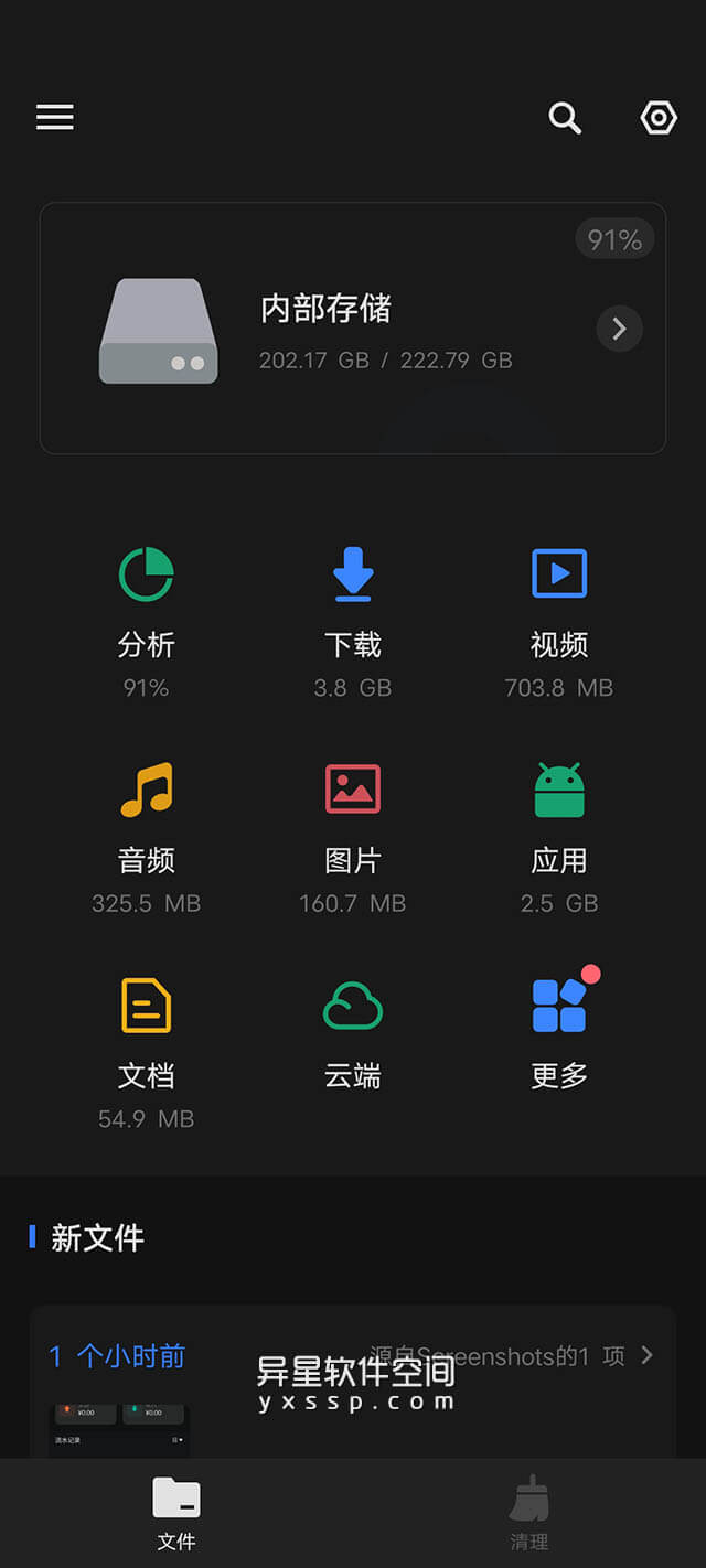 文件管理器「File Manager XFolder Pro」 v1.4.9.2 for Android 解锁专业版 —— 功能强大 & 简洁易用的文件管理器和文件资源管理器-重命名, 轻松查找文件, 解压缩, 粘贴, 移动, 文件资源管理器, 文件管理器, 文件, 打开, 快速查找, 复制, 发送, 删除, XFolder, File Manager