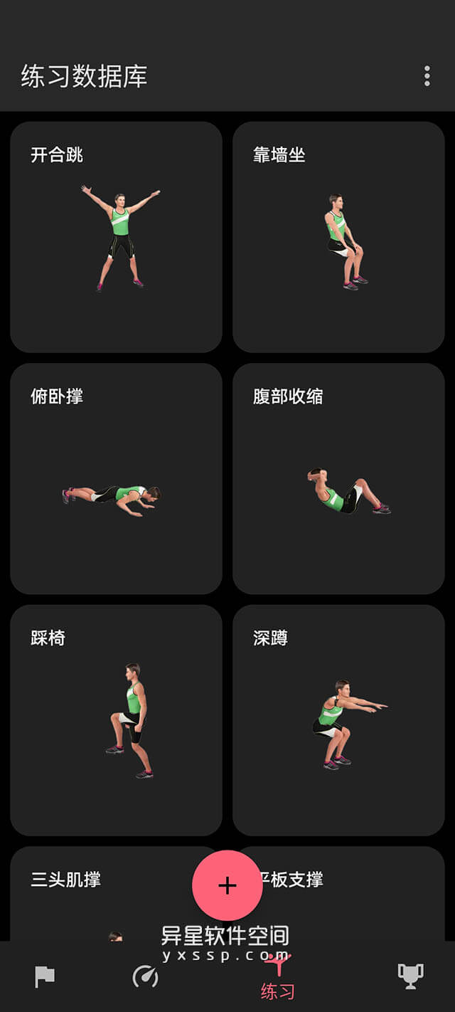 7分钟锻炼「7-Minute Workout: HIIT Routine Premium」v1.3.7 for Android 解锁高级版 —— 专为快速循环训练设计 / 非常适合家庭健身-语音指导, 训练计时器, 视频指导, 练习, 日常健身, 习惯, HIIT训练, HIIT Routine, 7分钟锻炼, 7分钟运动, 7-Minute Workout