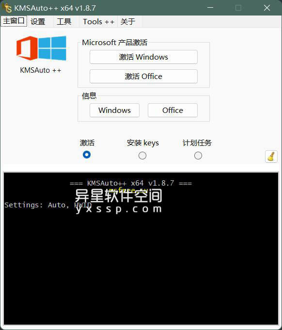 KMS Auto++「原：KMS Tools Portable」 v1.8.7 for Windows 最新版下载 —— Ratiborus 微软各种常用软件激活工具汇集版-系统激活, 激活工具, 激活密钥, 激活, 微软, 密钥, windows激活, Windows, win10, win, Ratiborus, office激活, Office2019, Office2016, Office, Microsoft, KMSCleaner, KMSAuto Lite Portable, KMS Tools, KMS, AAct Network, AAct