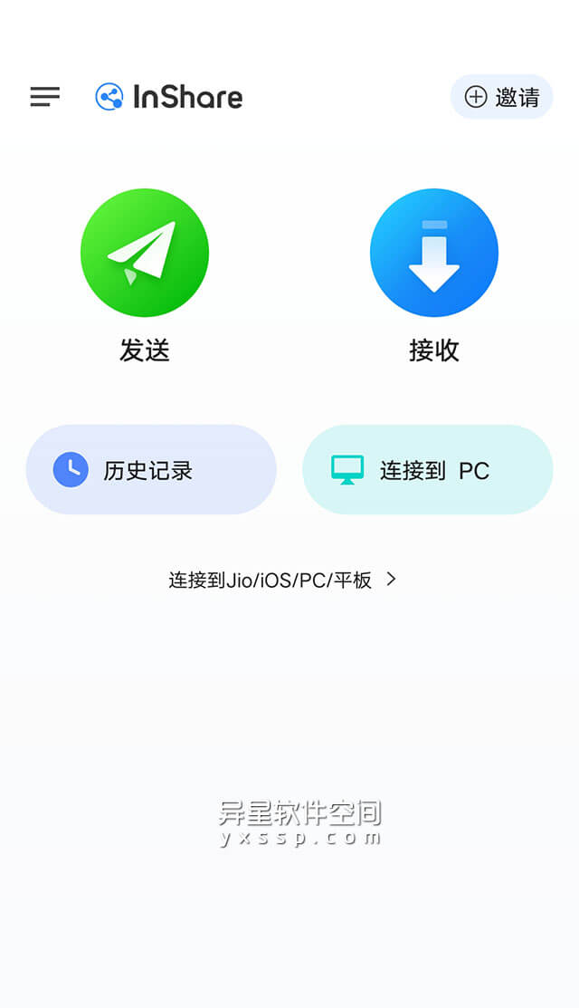 InShare Pro 「文件传输大师」 for Android 解锁专业版 —— 换机助手 / 手机克隆 / 文件分享 / 文件快传-文件快传, 文件分享, 文件传输大师, 数据迁移, 换机助手, 手机克隆, 传输文件, InShare