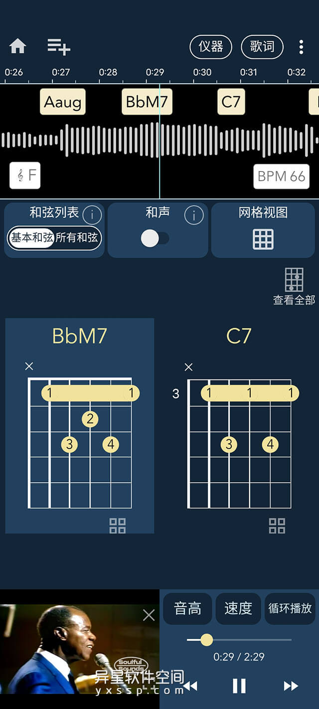 Chord ai Pro v2.6.33 for Android 解锁专业版 —— AI 获取任何歌曲的和弦，适用于吉他 / 钢琴 / 尤克里里-钢琴, 节拍, 歌曲, 尤克里里, 和弦识别, 吉他, Chord ai, AI