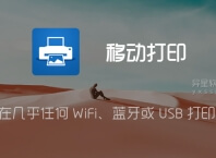 NokoPrint Premium「移动打印」 v5.24.4  for Android 解锁高级版 —— 随时随地在几乎任何 WiFi、蓝牙或 USB 打印机上打印