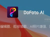 DoFoto AI v1.280.81 for Android 解锁专业版 —— 完美身材编辑器、脸部修图、AI照片增强器及图片拼贴制