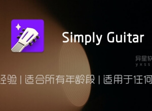 Simply Guitar by JoyTunes v9.7.4 for Android 解锁订阅版 —— 无需经验 | 适合所有年龄段 | 适用于任何吉他