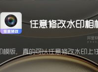 任意修改水印相机 v1.25.0924 for Android 解锁会员版 —— 海量水印模版,真的可以任意修改水印上的任何信息
