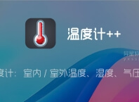 温度计++「Thermometer++ Premium」 v6.6.3 for Android 直装解锁高级版 —— 精准温度计:室内/室外温度、湿度、气压和风速