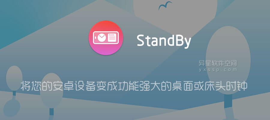 StandBy Mode Pro Smart Display v2.0.24.520 for Android 解锁专业版 —— 将您的安卓设备 ...