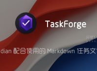 TaskForge Premium v2.1.0 for Android 解锁高级版 —— 与 Obsidian 配合使用的 Markdown 任务文件的文档和文件管理应用